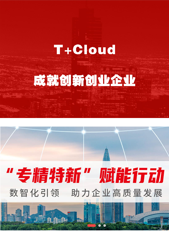 T+cloud
